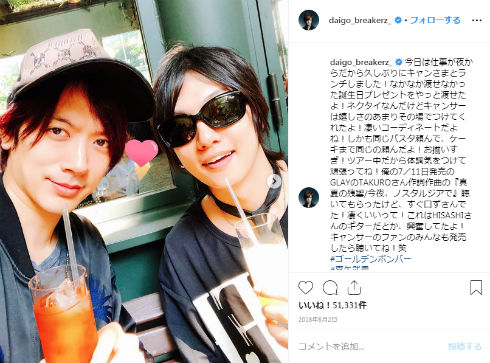 DAIGO 誕生日 年齢 BREAKERZ ライブ ゴールデンボンバー 金爆 喜矢武豊 歌広場淳