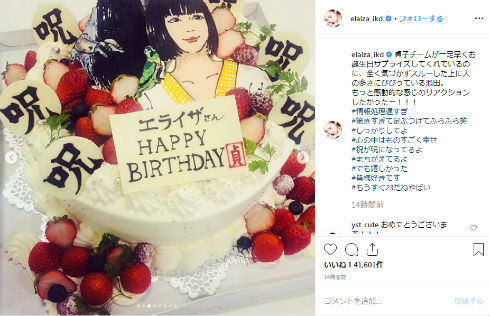 池田エライザ 映画 貞子 Instagram インスタ 写真