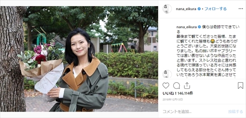 賀来賢人 写真週刊誌 フライデー パパラッチ Instagram 榮倉奈々