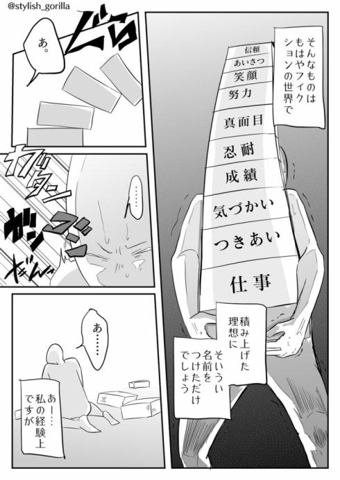 完璧を目指す人へ02