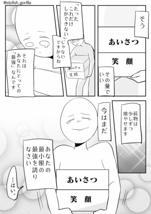 完璧を目指す人へ04