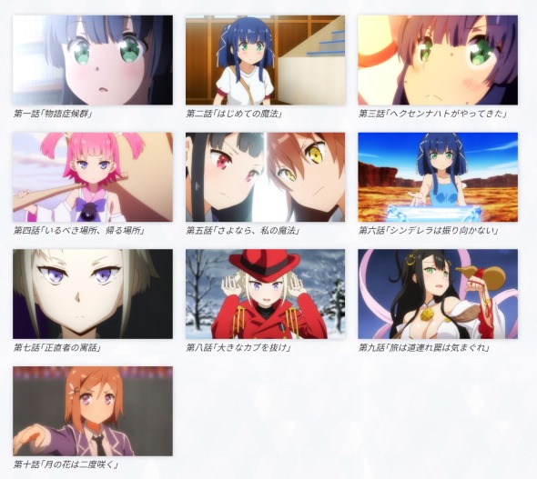 メルヘン・メドヘン 第11話 第12話