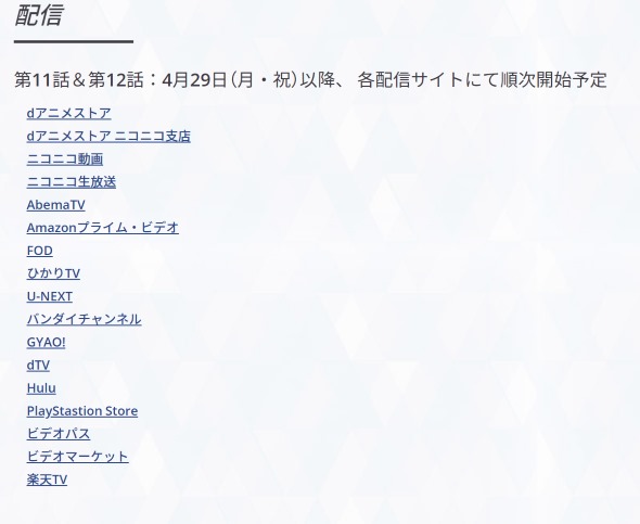 メルヘン・メドヘン 第11話 第12話