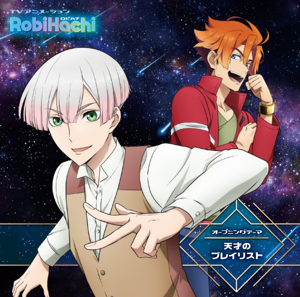 RobiHachi 2019春アニメ ロボ