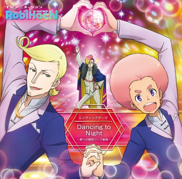 RobiHachi 2019春アニメ ロボ