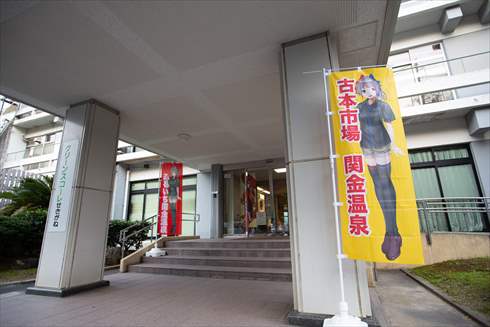 関金温泉まんが王国