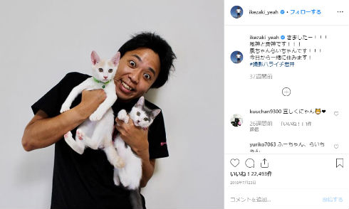 サンシャイン池崎 猫 風神 雷神 誕生日 Instagram インスタ