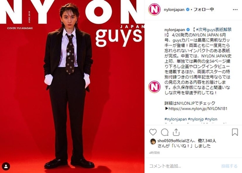 新垣結衣 宝塚 トップスター 男装 イケメン ブロンズヘア ナイロンジャパン