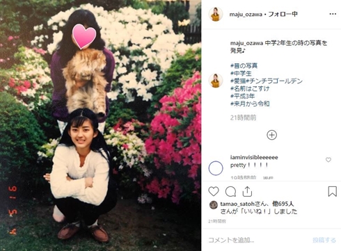 小沢真珠 14歳 中学生 翔んで埼玉 最近 牡丹と薔薇