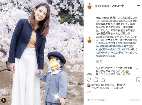 小沢真珠 14歳 中学生 翔んで埼玉 最近 牡丹と薔薇
