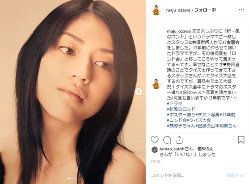 小沢真珠 14歳 中学生 翔んで埼玉 最近 牡丹と薔薇