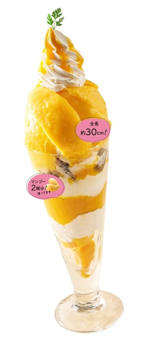 マンゴーパフェ