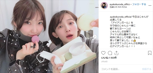 天木じゅん グラビア 実家 mezzo piano 子ども服 黒田絢子 姉