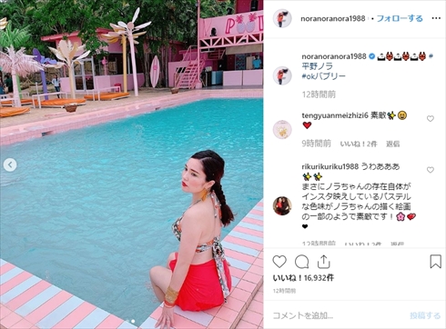 藤田ニコル 平野ノラ セブ島 有吉ゼミ 最安値ツアー 水着 ハッピービーチ