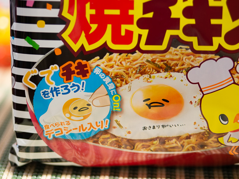 パッケージ画像ぐでたまアップ