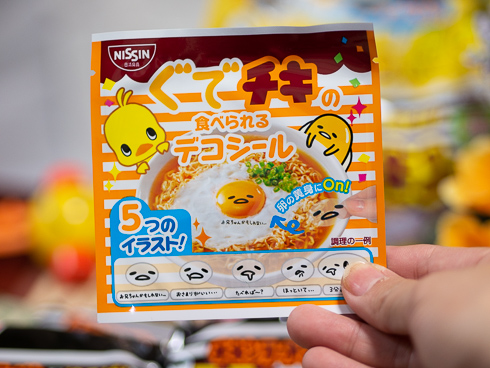 デコシールの袋・表