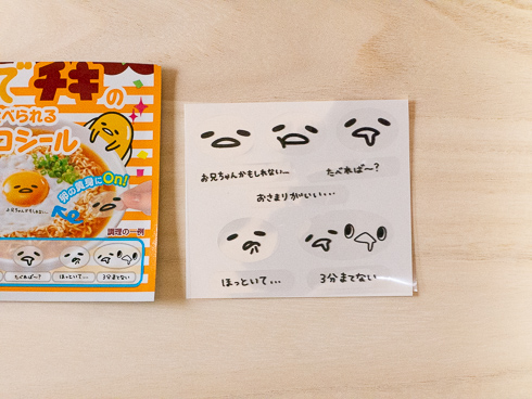 デコシールの中身