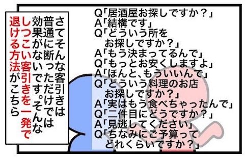 KITASAN1231 青なんとかさん 客引き