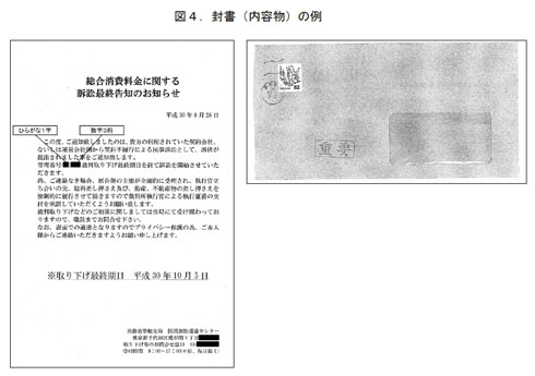 封書