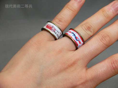 缶詰 リング 指輪 現代美術二等兵 ふじわら 駄美術 アート 作品
