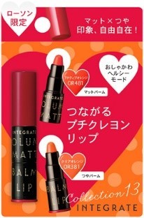 ローソンインテグレートポーチインコスメシリーズ