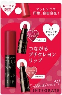 ローソンインテグレートポーチインコスメシリーズ