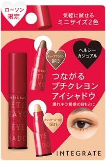 ローソンインテグレートポーチインコスメシリーズ