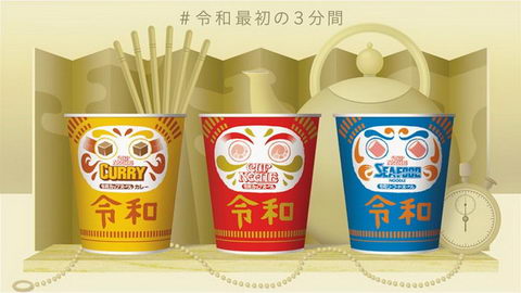 カップヌードル