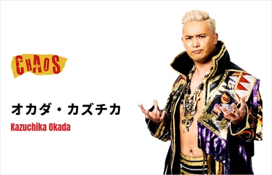 三森すずこ オカダ・カズチカ 結婚 声優 プロレスラー 新日本プロレス レインメーカー