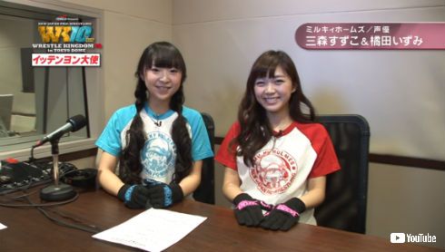 三森すずこ オカダ・カズチカ 結婚 声優 プロレスラー 新日本プロレス レインメーカー