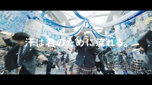 ポカリ ポカリスェット 茅島みずき