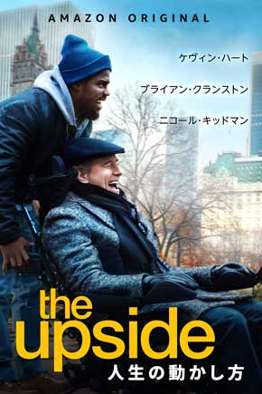 Amazon Prime Video 映画 動画 見放題 2019年 ゴールデンウィーク 踊る大捜査線