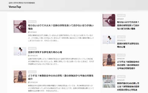 小学館 運営 ウェブサイト BizLady VenusTap 関係のない 第三者 ドメイン放棄