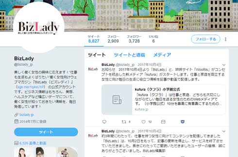 小学館 運営 ウェブサイト BizLady VenusTap 関係のない 第三者 ドメイン放棄