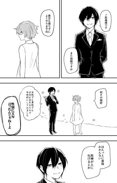 死神は救われない 漫画 澄谷ゼニコ ゴリラ スーツ 死神 手を繋ぐ 切ない