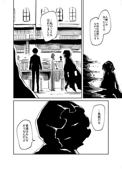 死神は救われない 漫画 澄谷ゼニコ ゴリラ スーツ 死神 手を繋ぐ 切ない