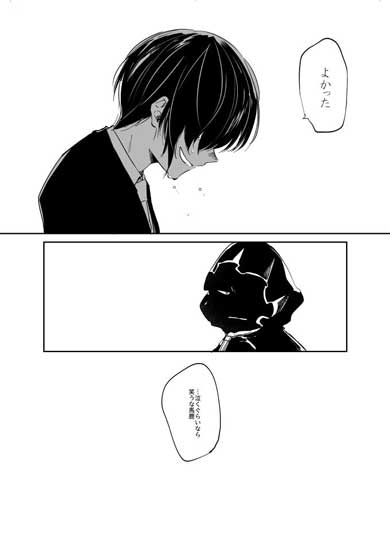 死神は救われない 漫画 澄谷ゼニコ ゴリラ スーツ 死神 手を繋ぐ 切ない