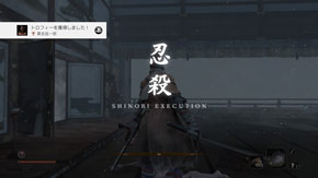 SEKIRO難しい問題