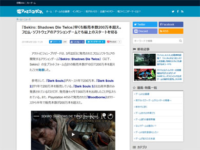 SEKIRO難しい問題