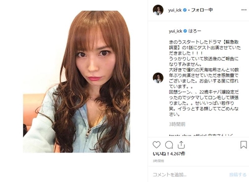 市川由衣 緊急取調室 何歳 キャバ嬢 年齢 出産