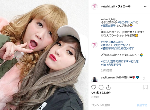 吉高由里子 近藤春菜 ハリセンボン わたし、定時で帰ります。 ドラマ モニタリング