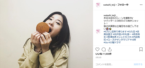 吉高由里子 近藤春菜 ハリセンボン わたし、定時で帰ります。 ドラマ モニタリング