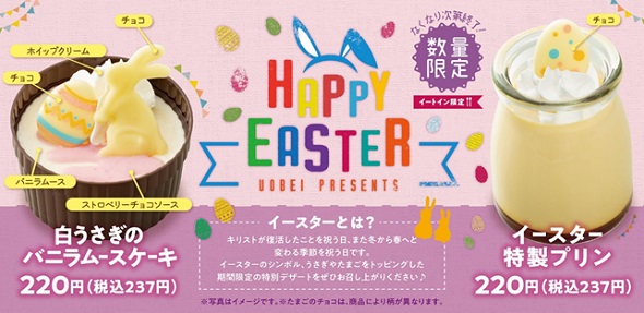 元気寿司ベビースターラーメンコラボ