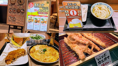 丸亀製麺飲み放題