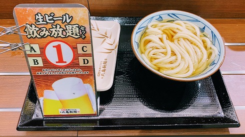 丸亀製麺飲み放題