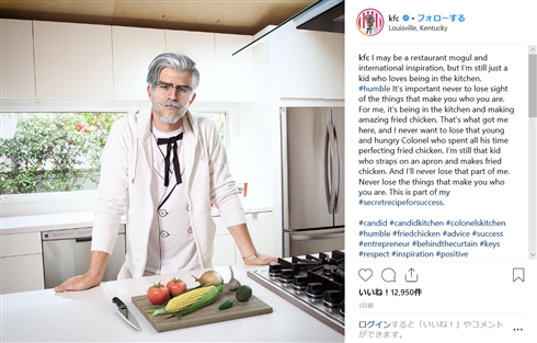 バーチャルイケメンカーネルおじさん