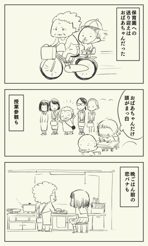 おばあちゃん01