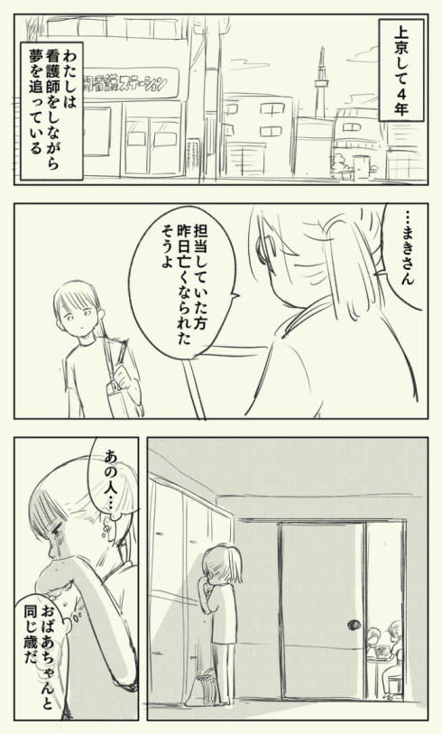 おばあちゃん02