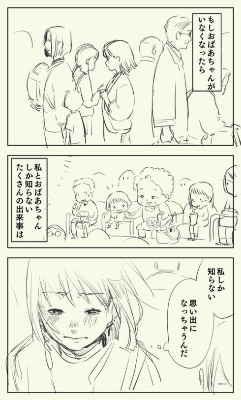 おばあちゃん03