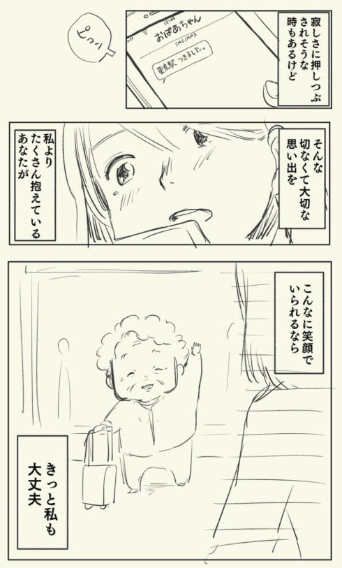おばあちゃん04